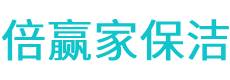 长汀县保洁公司